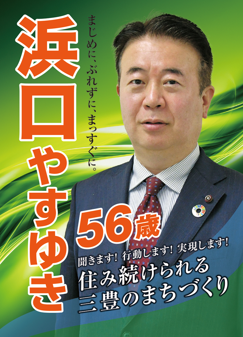 まじめに、ぶれずに、まっすぐに！！