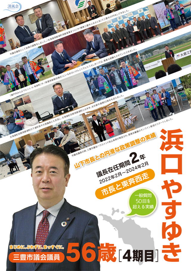 市政報告瓦版最新号